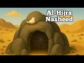 Al-Hijra Nasheed #When the Prophet Came #3D Islamic Nasheed for Hijri New Year – أنشودة الهجرة
