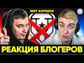WOT EXPRESS -