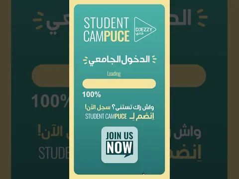 البداية الصح مع STUDENT CAMPUCE