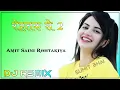 Download Lagu Yo Rohtak Se 2 Dj Remix Amit Saini Rohtakiya 3D Brazil Ultra Bass Dj Sumit Digwal Rajgarh
