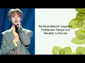 NCT DREAM - No. 1 Lyrics