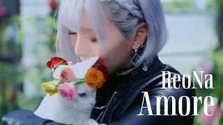 YouTube影片, 內容是與妳相戀到生命盡頭 的 片頭曲「Amore」ReoNa