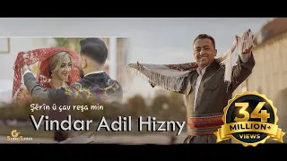                                                             فيندار عادل حزني    شيرين اوجاف ره شا من دندنها