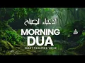 Emotional Morning Dua (Adhkar As-Sabah) | Rizq, Healing, \u0026 Barakah 💖 | Lailahaillallah TV