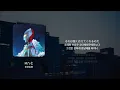 강해지고 싶었어 : M87 - 요네즈 켄시 (M八七 - 米津玄師 / 신 울트라맨 주제가) 가사, 발음, 해석 | #Payrouser