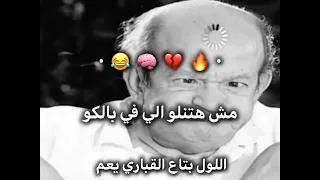 حالات واتس مهرجانات2025مهرجان بلاش تطير علي الابلكيشن اتحولت ١٣ مش بدي امان للبشر اسلام كابونجا 