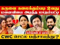 Download Lagu Madhampatty Rangaraj லீலையால் பலகோடிகள் இழப்பு ❌ சிறை செல்வாரா ? | Sha boo three | Vijay Television 