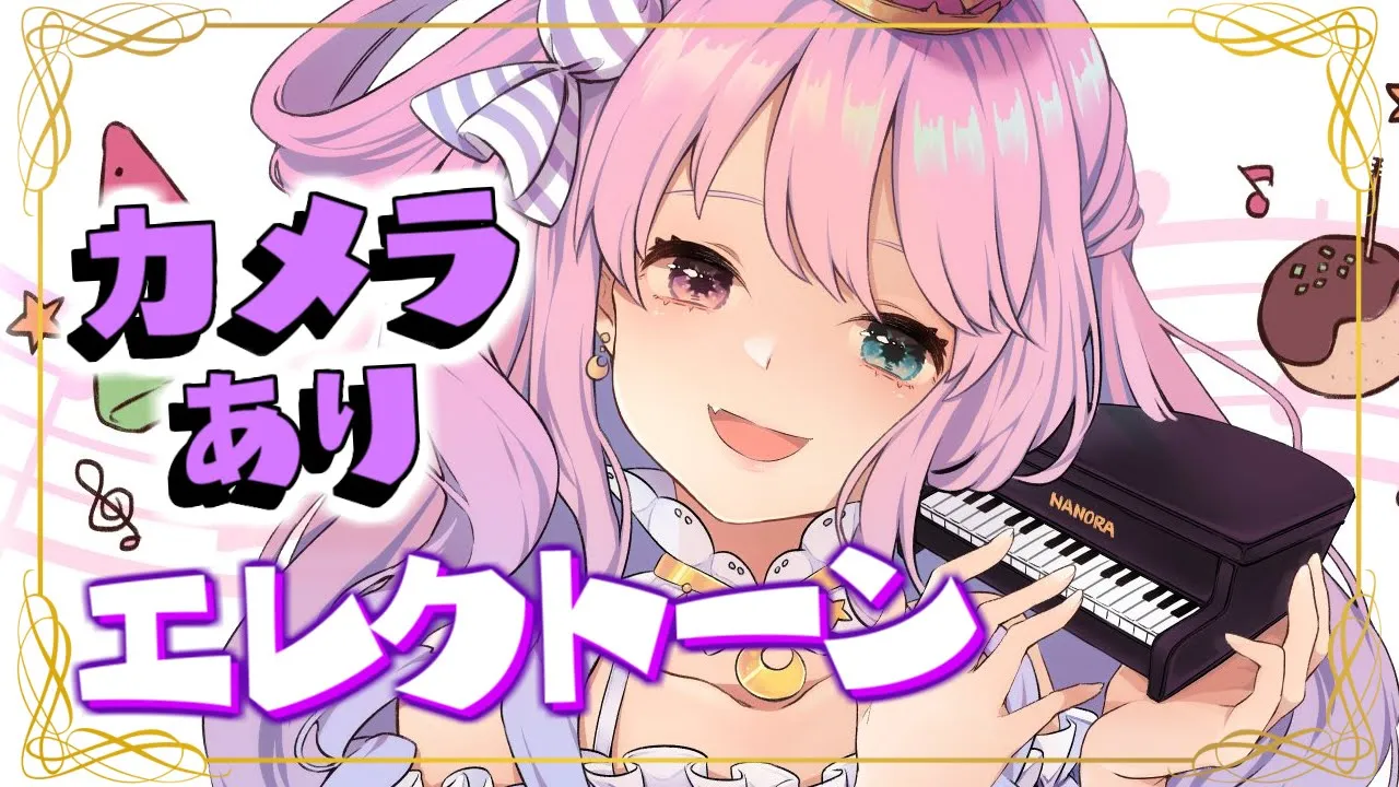【 エレクトーン 】夕方の練習時間なのら～🎹🎶手袋で丁寧に弾きたい！【姫森ルーナ/ホロライブ】