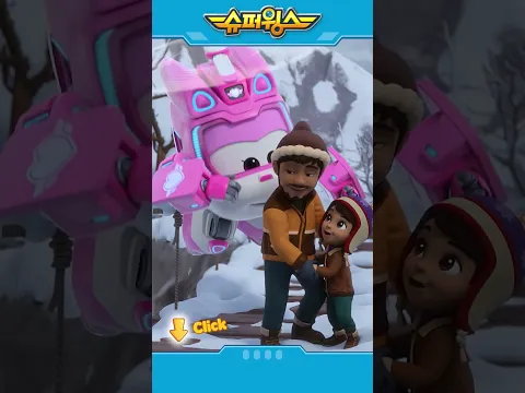 슈퍼윙스 | Shorts | 골든보이가 등장하셨다! #슈퍼윙스 #superwings