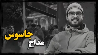 محمد هادی صالح   مداح سرشناس لبنانی و معتمد حزب الله چگونه به بزرگترین نفوذی اسراییل تبدیل شد   دندنها