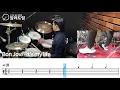 It's My Life - Bon Jovi(본조비) Drum Cover(드럼커버 )