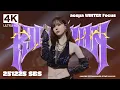 [4K][FANCAM] aespa 'Rich Man’ WINTER FOCUS｜251225 SBS 직캠