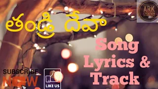 thandri deva song instrumental music and lyrics ark creation 