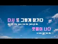 [TJ노래방] 기어이또(Still Here) - 원위(ONEWE) / TJ Karaoke