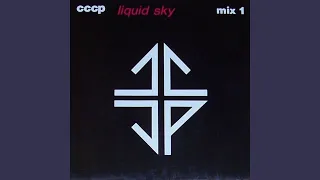 liquid sky mix 1 original mix 1990 