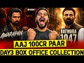 Awarapan 2 vs Batwara 1947 Day 3 Box Office Collection Advance Booking Report India And Worldwide