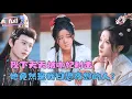 Download Lagu [MULTI SUB]陈添祥x汪敏敏✨《陛下天天被咖妃肘击》🎐后宫每个人都嘲笑那个美黑秀女？直到皇帝为她遣散后宫，他们才知道原来这位是......#精彩大陆短剧#大陸短劇