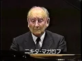 Download Lagu Nikita Magaloff in recital 4/4/1991 Tokyo