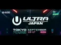 Download Lagu Skrillex Full set | Ultra Japan 2023 Day2