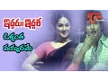 Download Lagu Iddaru Iddare Songs - Ollantha Vayyarame - Manjula - Sobhan Babu