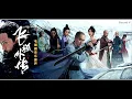 Lagu 飞狐外传电视剧音乐原声 2022  Side Story Of Fox Volant OST