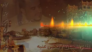 يحيى عنبه    انا احبك وشعلنها علانيه    عود يمني دندنها