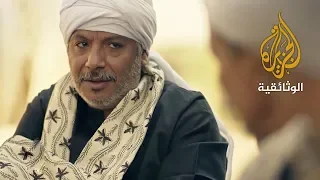 حكايات العابرين      شفيقة ومتولي   مصر دندنها
