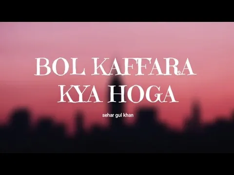 Download MP3 BOL KAFFARA KYA HOGA - SEHAR GUL KHAN | SHEHBAZ FAYAZ QAWWAL | LYRICAL VIDEO