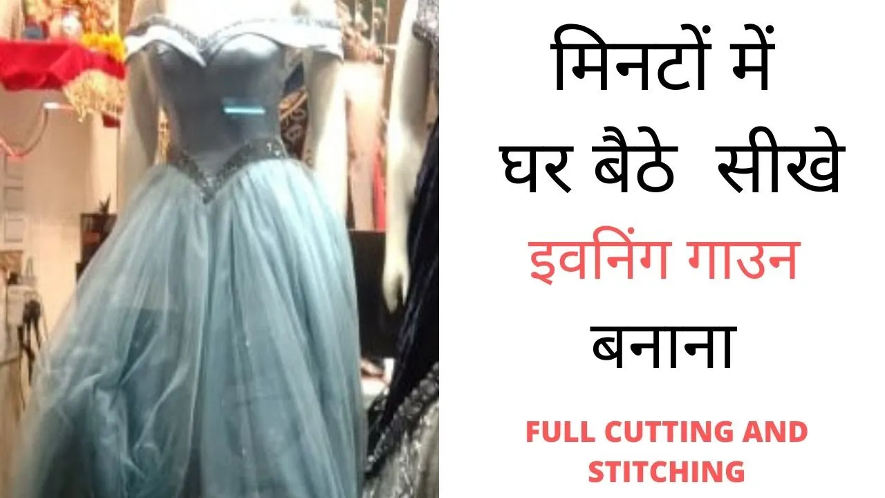 (FULL CUTTING AND STITCHING) मिनटों में सीखे इवनिंग गाउन बनाना Learn How To Make Evening Gown.