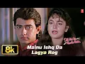 Lagu Mainu Ishq Da Lagya Rog - Video Song | Dil Hai Ke Manta Nahin | Anuradha Paudwal | Aamir K, Pooja B