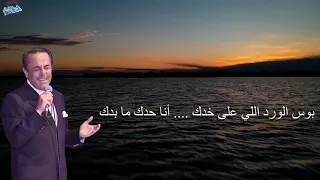 Melhem Barakat Bedak Million Sana ملحم بركات بدك مليون سنة 