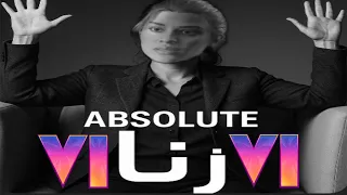 احنا لية كلنا بنطبل ل        دندنها