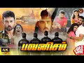 Download Lagu Super Hit #4k Tamil Dubbed Action Movie | பவனிசம் (Pawanism) | Madhu | Sudheer | Isha | Jayanthi