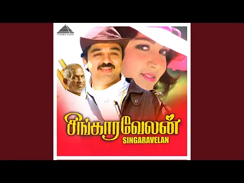 Download MP3 Sonnapadi Kelu