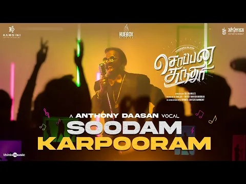 Soodam Karpooram - YouTube