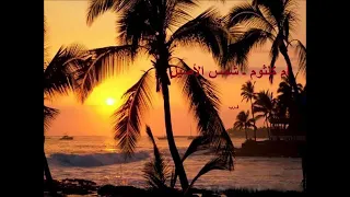 أم كلثوم ـ شمس الأصيل صوت خرافي 