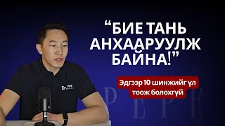 Эрүүл мэнд муудаж эхлэснийг илтгэх 10 шинж