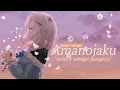 Lagu (lagu sedih enak buat senja) Amanojaku -MikitoP Arrange- | Alia Adelia Cover