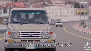 خلي ورا العرق و الوادي دندنها