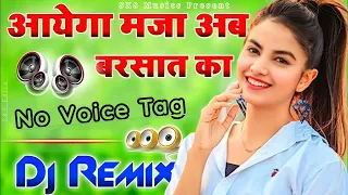 aayega maza ab barshat ka dj remix no voice tag sks musics present dj remix