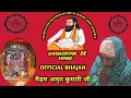 Lagu RAVIDASSIYAN DE VEHRE  OFFICIAL BHAJAN PRABTHA FERI PACCAMAKAN SIDE SA MADAM AMRIT KUMARI JI
