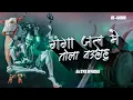 Download Lagu Gangajal mein tola | Gada gada johar bhole baba | DJ SYK | Remix