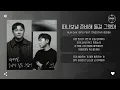 Huh Gak (허각) feat. Onestar (임한별) - 떠나보낼 준비해 둘걸 그랬어 (Get Ready To Leave) [가사]