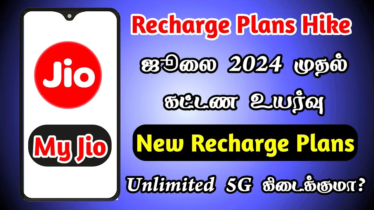 Jio Recharge Price Increase in Tamil | Jio Price Hike 3rd July 2024 | Seenu Tech Tamil