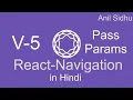 React Navigation 5 tutorial in Hindi pass data between screens