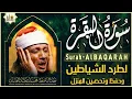 Download Lagu Surah Al Baqarah Sheikh Abdul Basit Abdul Samad سورة البقرة كاملة للشيخ عبد الباسط عبد الصمد Download Lagu Surah Al Baqarah Sheikh Abdul Basit Abdul Samad سورة البقرة كاملة للشيخ عبد الباسط عبد الصمد