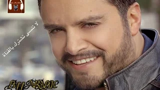 هشام الحاج حبيبي انا دندنها