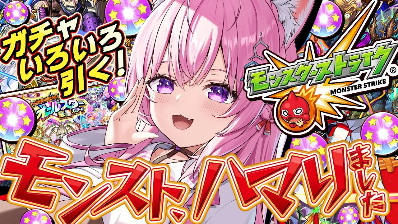 【モンスト】ハマった初心者です?モンストの日！トク玉ガチャでルシファーこいこいこいこいこい！！！✊?【博衣こより/ホロライブ】