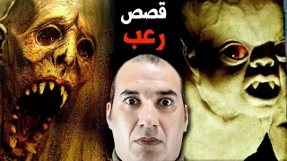 قصص مرعبة جدا من المتابعين اوعي تسمعها قبل ما تنام مش هتشوف نوم بعدها Osha Salah قصص 