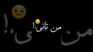 حالات واتس محدش حب حد واللي حب كان كداب  حالات واتس محدش حب حد واللي حب كان كداب